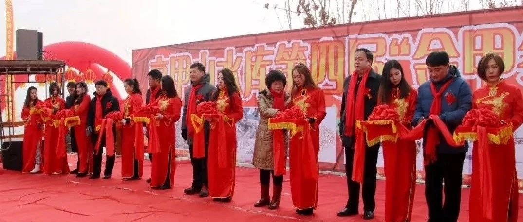 舒兰市亮甲山水库第四届“金甲冬捕节”盛大启幕