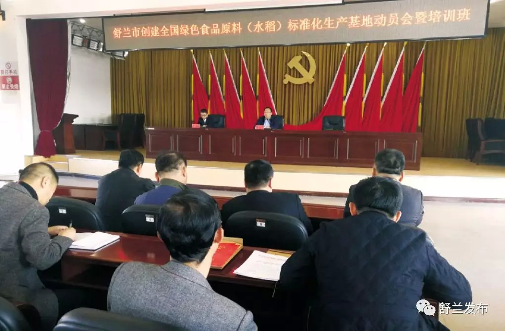 【稻之舒兰】“国字号”绿色水稻生产基地