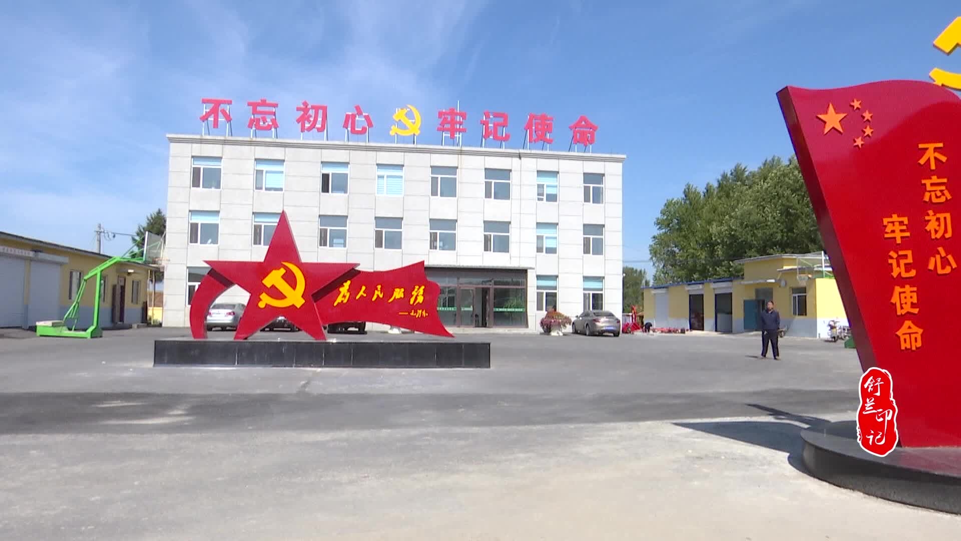 稻乡舒兰之光影岁月