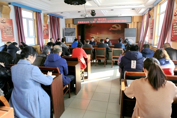 【“抓环境 抓项目 抓落实”项目建设年】舒兰广播电视台“三个强化”营造改革发展舆论氛围