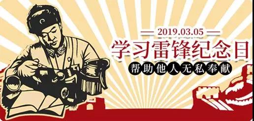 【倡议书】舒兰市“学雷锋 见行动”志愿服务倡议书