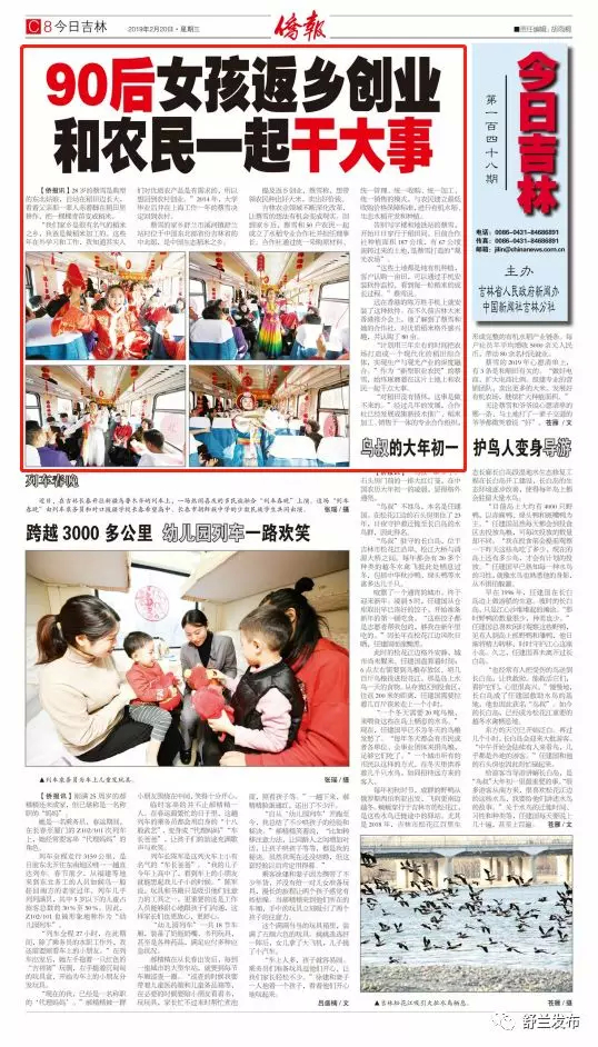 【媒体看舒兰】欧洲时报、美国侨报报道：90后女孩返乡创业和农民一起干大事