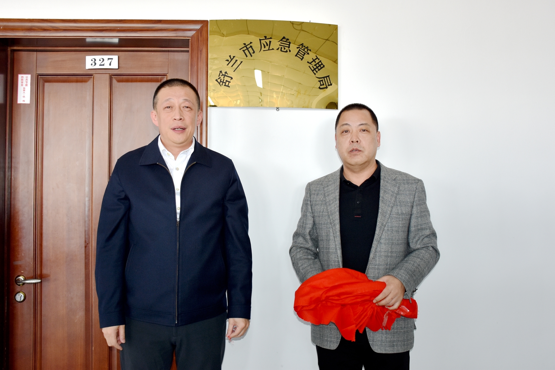 【要闻】舒兰市应急管理局今日挂牌