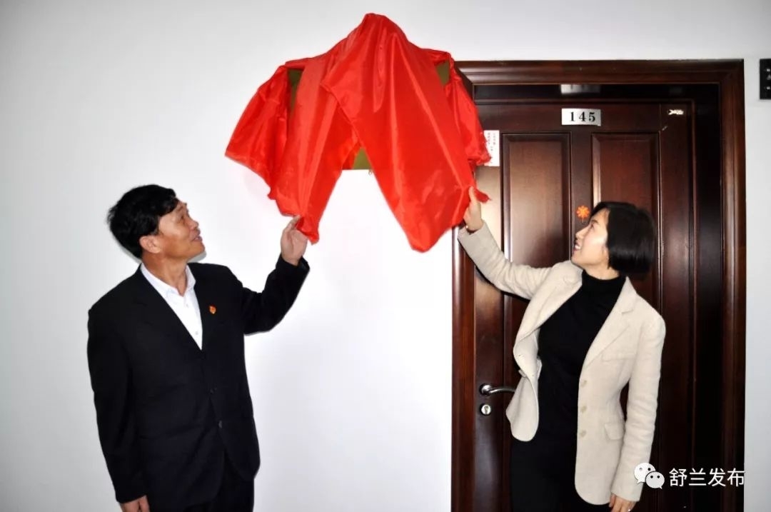 【要闻】舒兰市医疗保障局今日挂牌