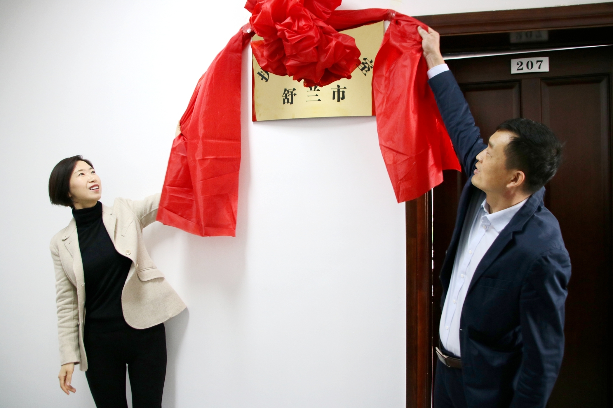 【要闻】舒兰市扶贫开发办公室今日挂牌
