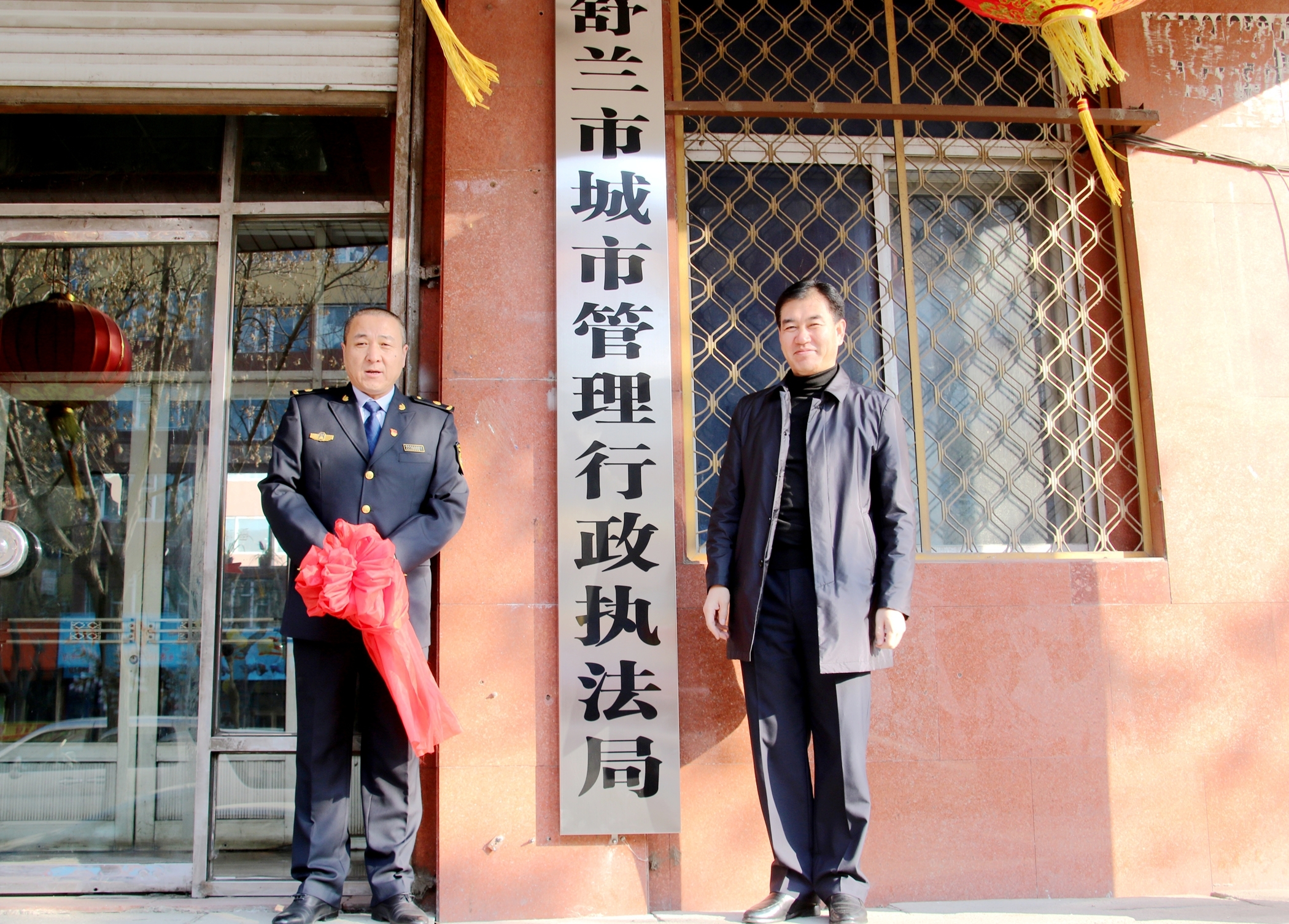 【要闻】舒兰市城市管理行政执法局今日挂牌