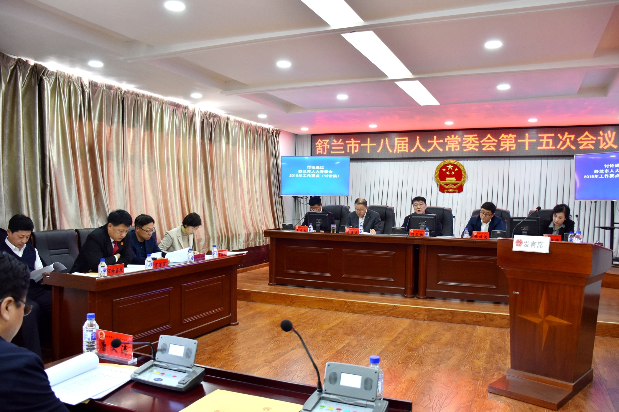 【要闻】舒兰市十八届人大常委会第十五次会议召开