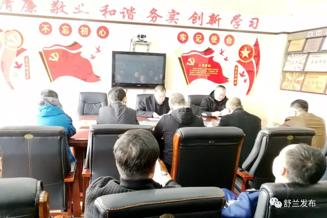 【简讯】舒兰市各单位工作集锦