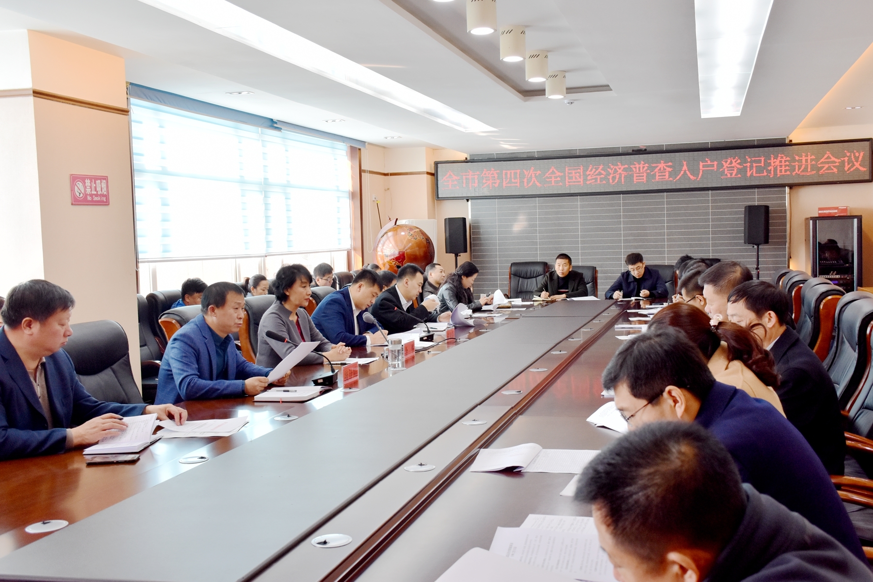 【要闻】舒兰市召开第四次全国经济普查入户登记推进会议