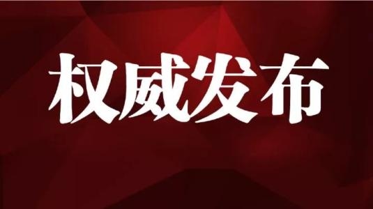 吉林省纪委公开曝光4起中央脱贫攻坚专项巡视立行立改典型问题