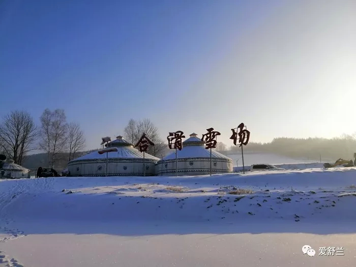 二合群英谱｜闫守来的“雪”路——二合滑雪场建设者的创业记