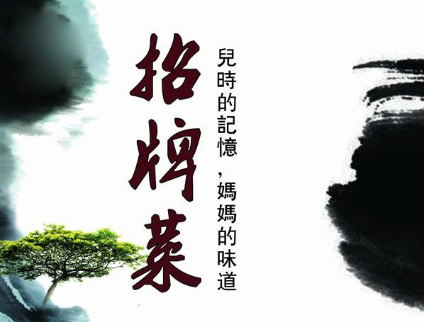 “舒兰十大特色菜”授牌仪式今日举行