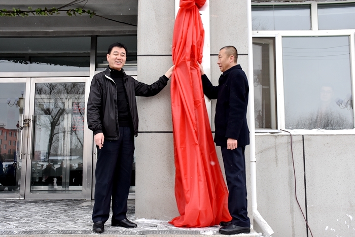 【要闻】舒兰市自然资源局正式挂牌
