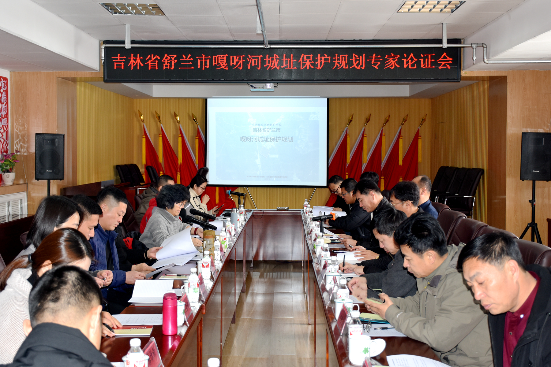 【文化】舒兰市召开嘎呀河城址保护规划专家论证会
