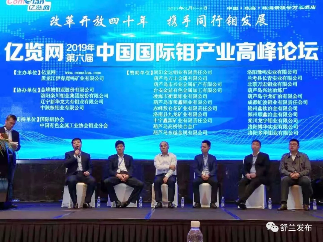 【“抓环境 抓项目 抓落实”项目建设年】舒兰市领导赴珠海、天津推进钼产业园区项目洽谈合作