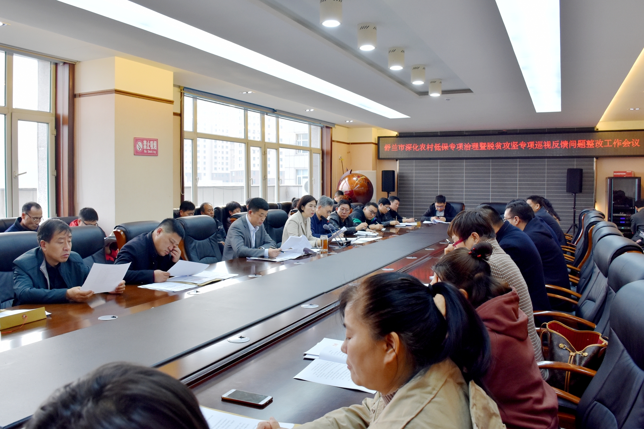 【脱贫攻坚】舒兰市深化农村低保专项治理暨脱贫攻坚专项巡视反馈问题整改工作会议召开
