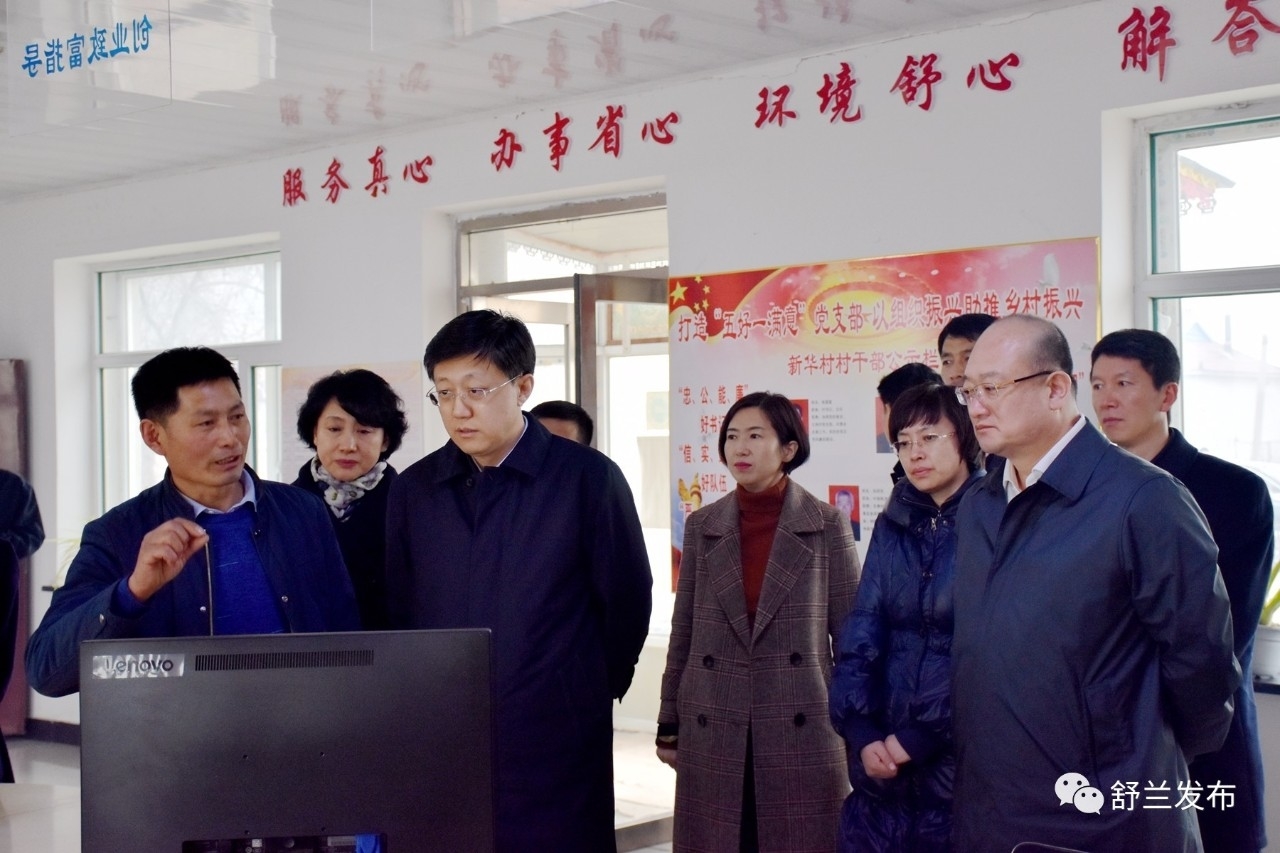 【头条】吉林市市长刘非到舒兰市调研扫黑除恶专项斗争和脱贫攻坚工作