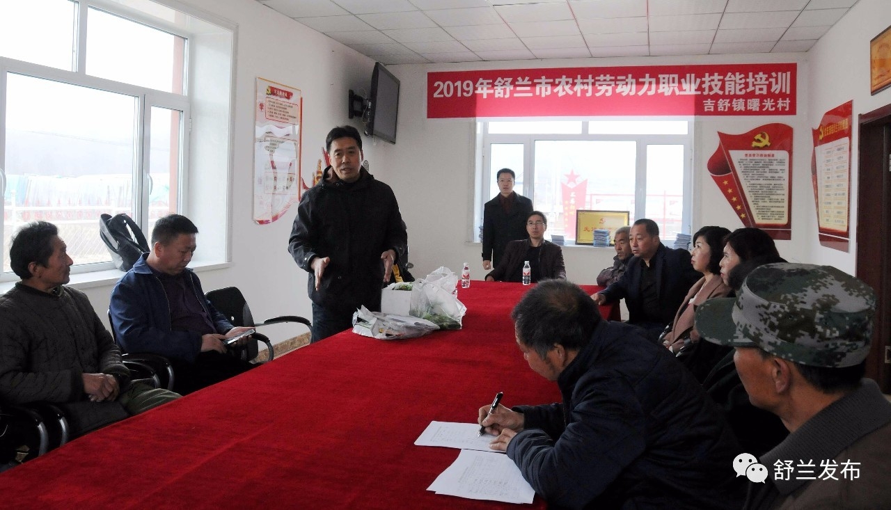 【动态】吉林市蔬菜专家到舒兰传经送宝