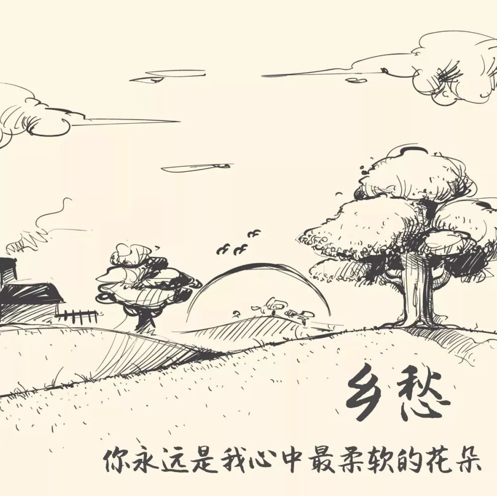 【聆听】乡愁，你永远是我心中最柔软的花朵