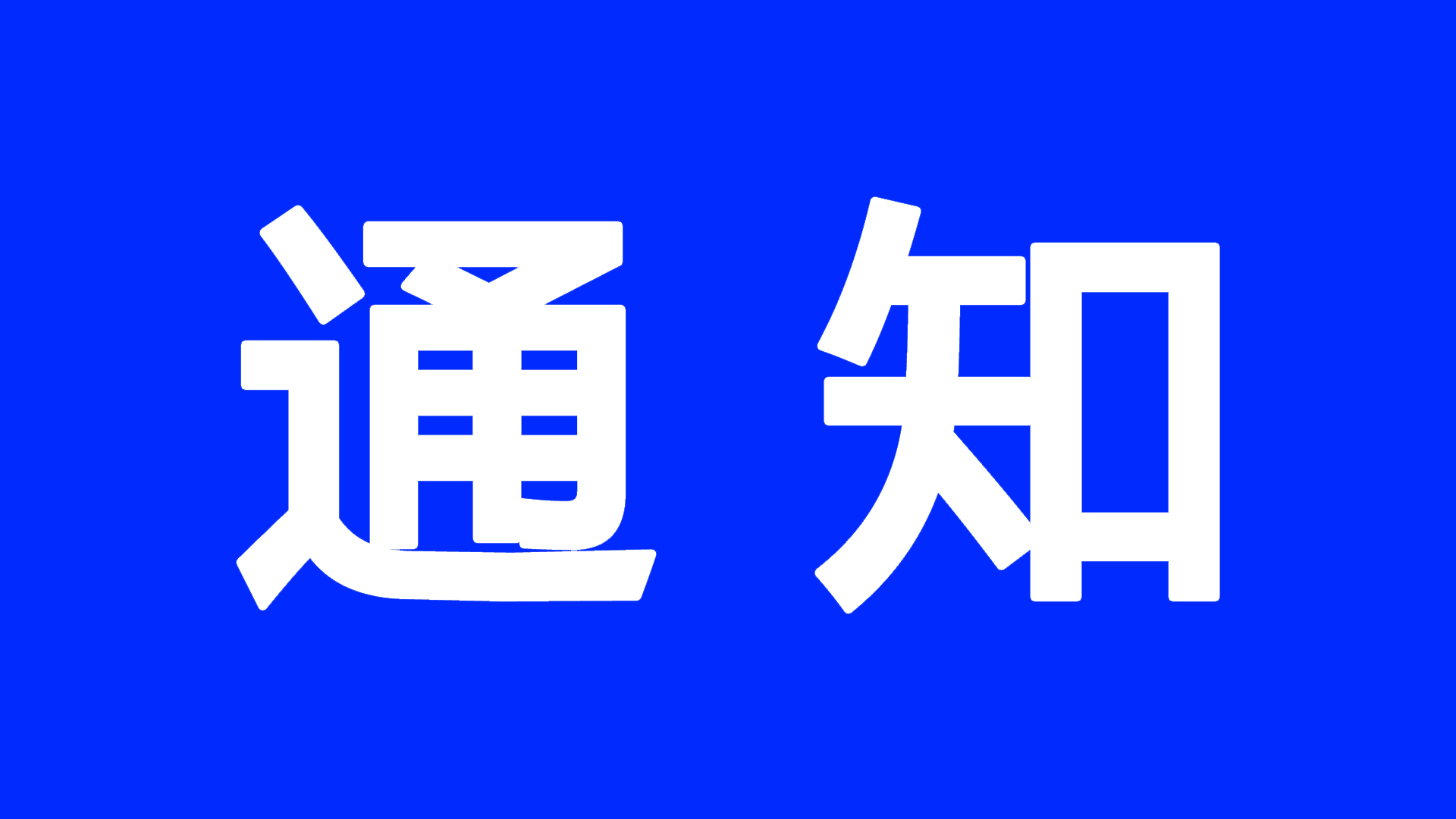 好消息！人社部放大招，取消73项证明材料