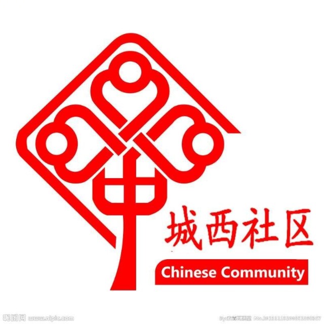 北城街道城西社区
