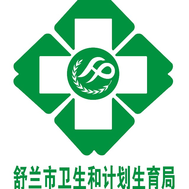舒兰卫生
