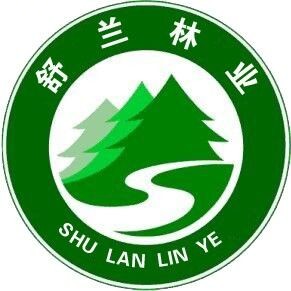 舒兰林业