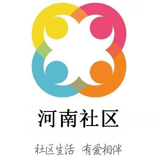 河南社区党建