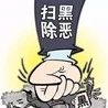 上营镇党委入村入户走访督导扫黑除恶工作