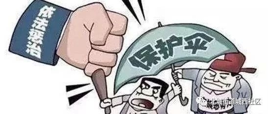 扫黑除恶！致广大居民群众的一封信