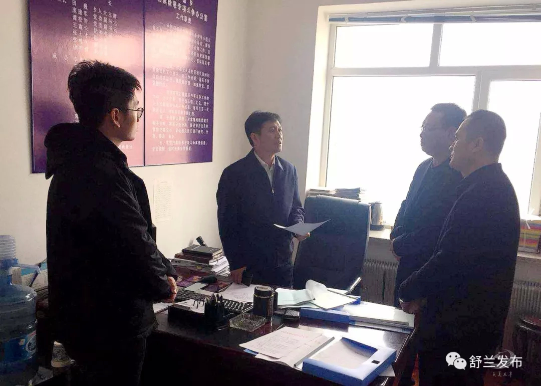 【扫黑除恶 吉林亮剑】舒兰市纪委监委对全市扫黑除恶监督执纪问责工作开展专项督导