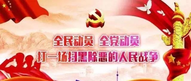 【扫黑除恶】北城街道各社区扫黑除恶专项斗争集中宣传活动