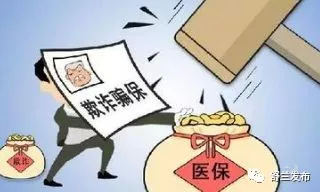 【医保】舒兰市打击医疗保险欺诈骗保宣传活动拉开帷幕