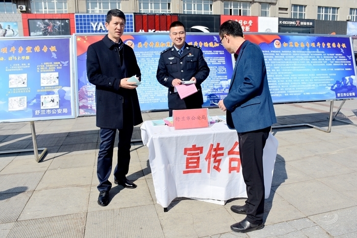 【扫黑除恶 吉林亮剑】舒兰市开展扫黑除恶专项斗争集中宣传活动