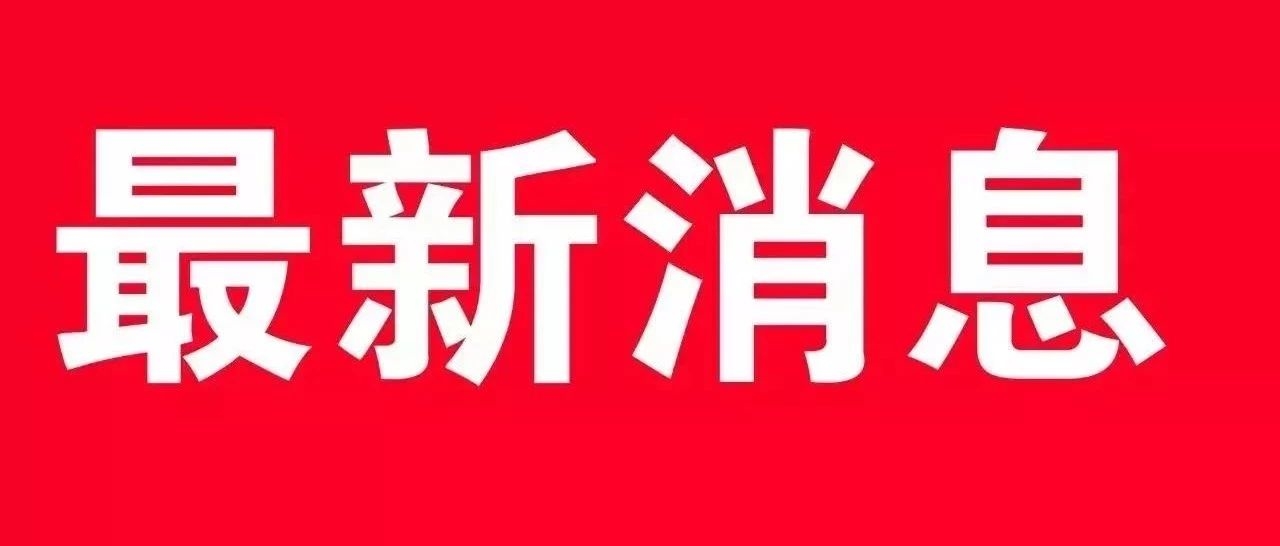 “5.12”全国防灾减灾日主题确定！