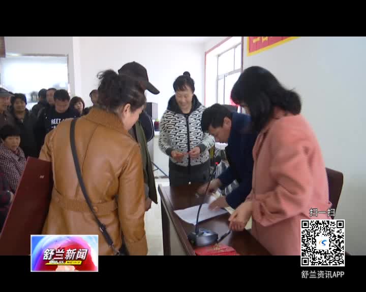 二合雪乡入股村民喜获分红