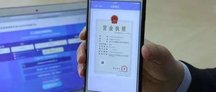 舒兰工商开启“e窗通”在线办理营业执照