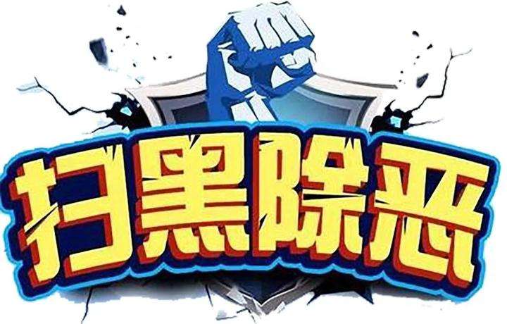 【扫黑除恶 吉林亮剑】舒兰市滨河街道开展“扫黑除恶舒兰在行动”新时代文明实践志愿者宣讲活动