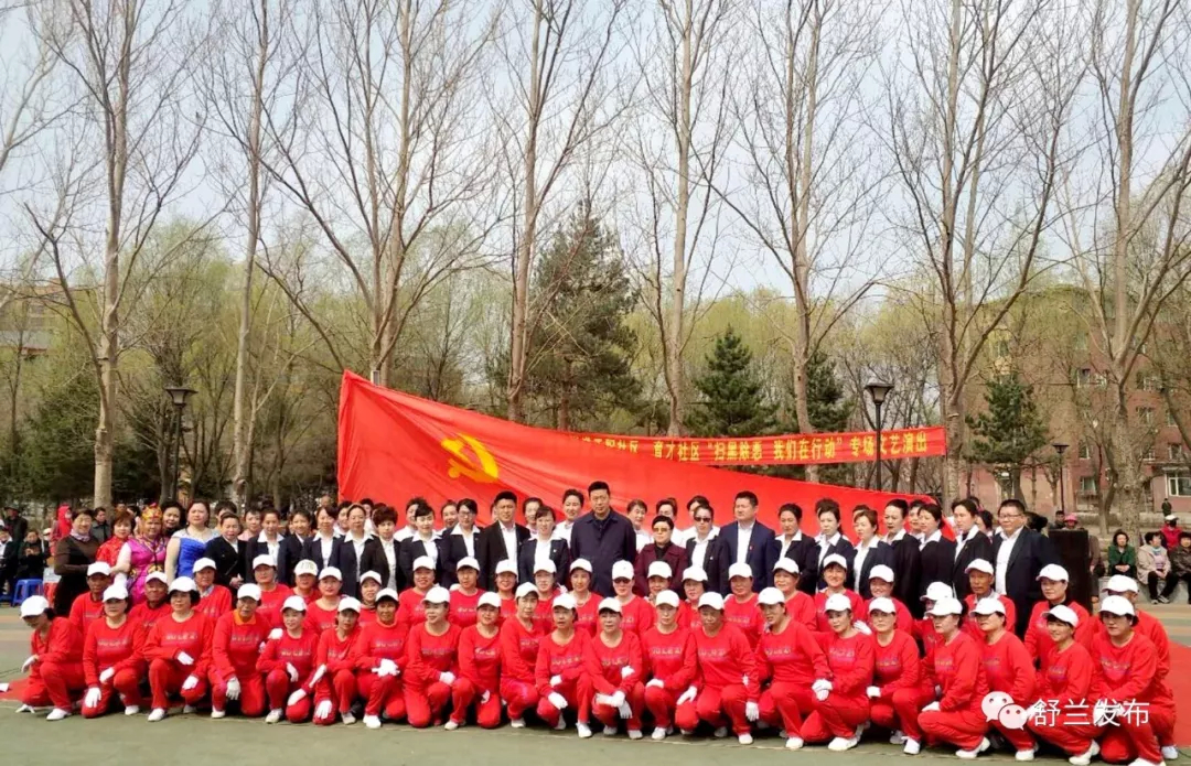 【扫黑除恶 吉林亮剑】文艺演出进基层 扫黑宣传接地气
