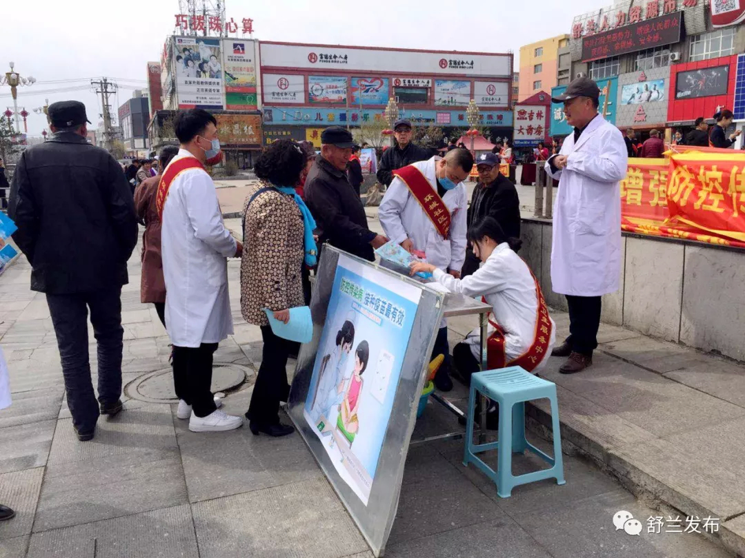 【卫生健康】舒兰市开展2019年“全国儿童预防接种日”宣传活动