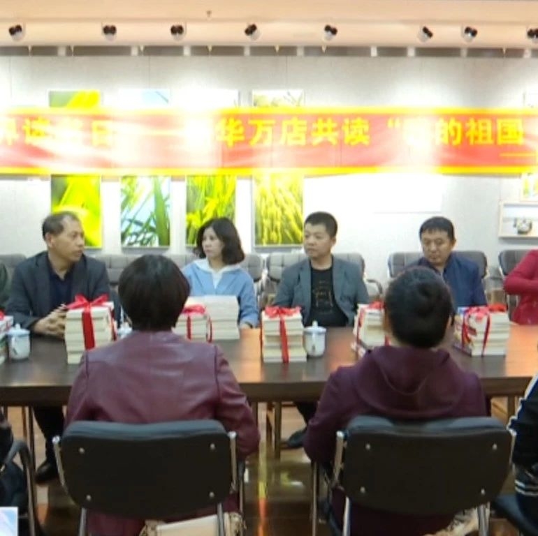 舒兰市委宣传部联合市新华书店开展“我的祖国·我的书”主题活动