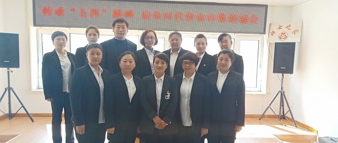 【吉林省城市基层党建进行时】传承“五四”精神 肩负时代使命诗歌朗诵会