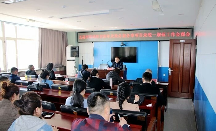 吉林地区五县市新增权责清单及政务服务事项目录统一规范工作会商会在舒兰市召开