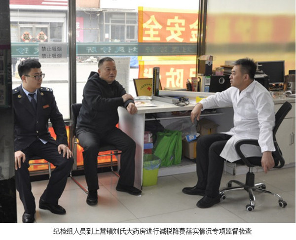 舒兰市税务局纪检组多措并举加强减税降费监督检查