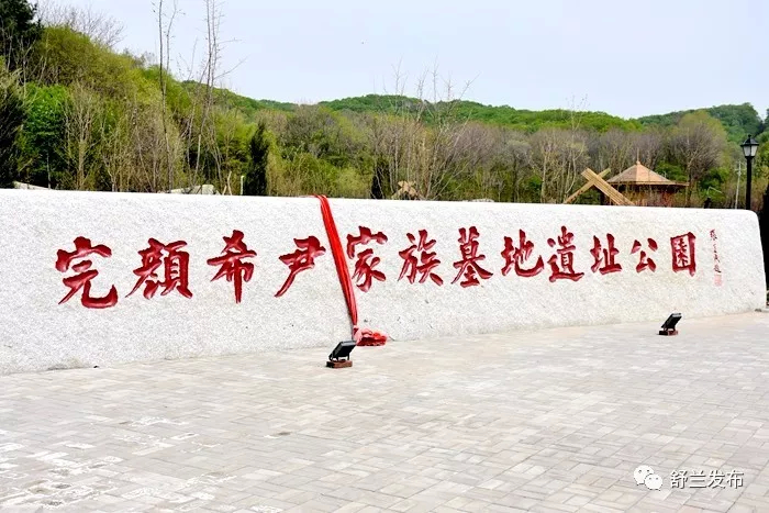 【文化】舒兰发现：请随小编一起探秘完颜希尹家族墓地遗址！