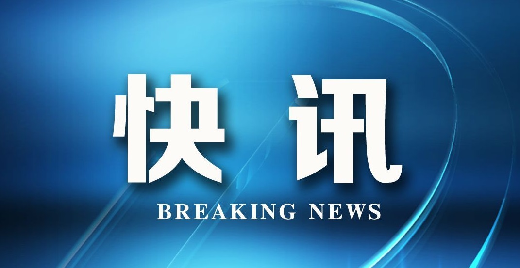 快讯！吉林省高考录取“三本”取消！