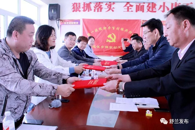 【统一战线助力百村振兴】舒兰市统一战线助力百村振兴行动谭家村工作队进村再对接