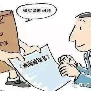 做实做细监督职责 信访举报：跑好监督执纪“第一棒”