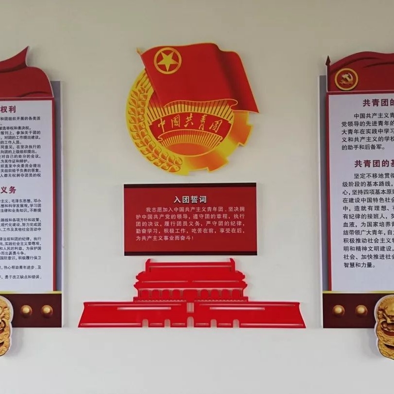 【团委】青春心向党.建功新时代