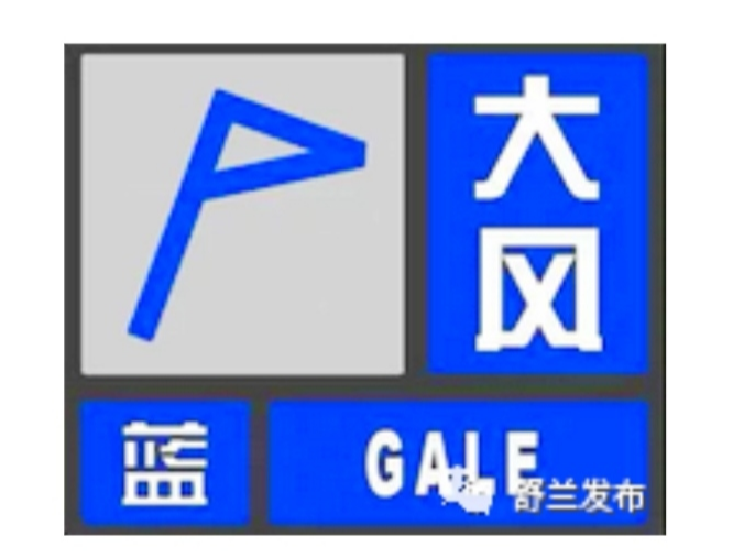 【预警】舒兰市发布大风蓝色预警信号